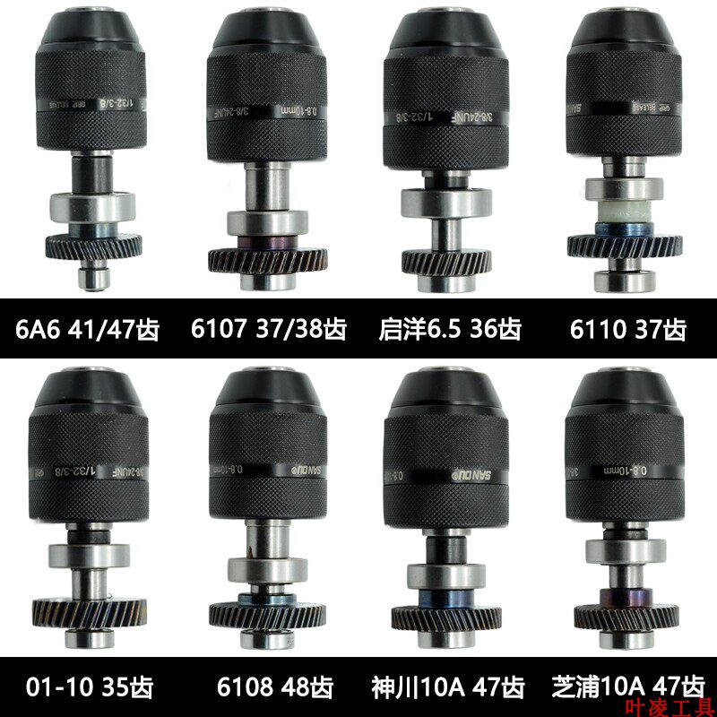 配手电钻齿轮输出轴钻夹头齿轮总成36齿38齿41齿47齿48齿37齿6A6