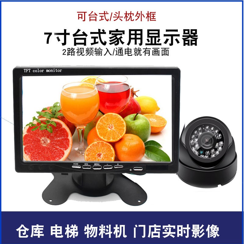 家庭仓库超市设备看高清监控影像套装7寸9寸10.1寸显示器摄像头