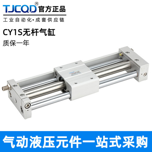 磁偶式机械三轴导杆滑台RMT无杆气缸CY1S10/15/20/25/32/40-50MRU