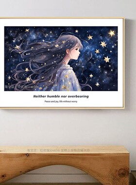 温馨卡通人物装饰画女孩房间梦幻星空挂画儿童房床头无框墙壁挂画