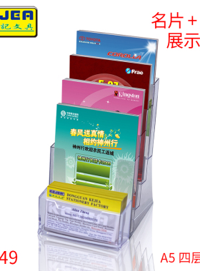 科记k-449 带名片盒桌面宣传单展示架三折页资料目录宣传册彩页架