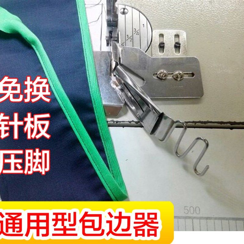 平车拉筒 工业缝纫机包边器 家用缝纫机 多功能四折边环口包边筒,生活电器,其他生活家电配件,淘宝优惠券,粉丝福利购,淘宝优惠卷