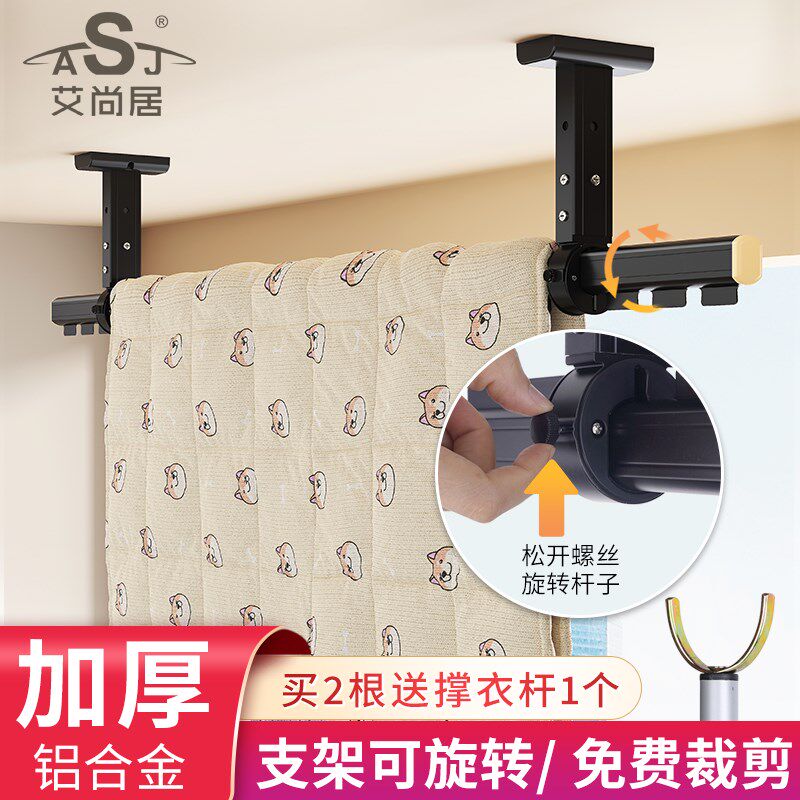 顶装晾衣杆悬挂式墙上固定式侧装晾衣架两用可翻转横向侧边晒衣杆 - 实物图