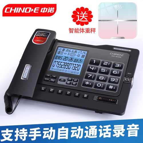 中诺G025自动录音固定电话机有线座式家庭家用办公室坐机留言座机