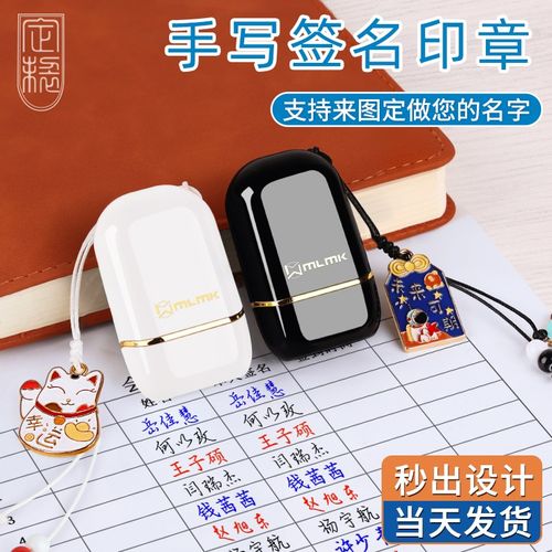 手写签名印章定刻个性签名章个人定制名字印章便携式刻章私人定制