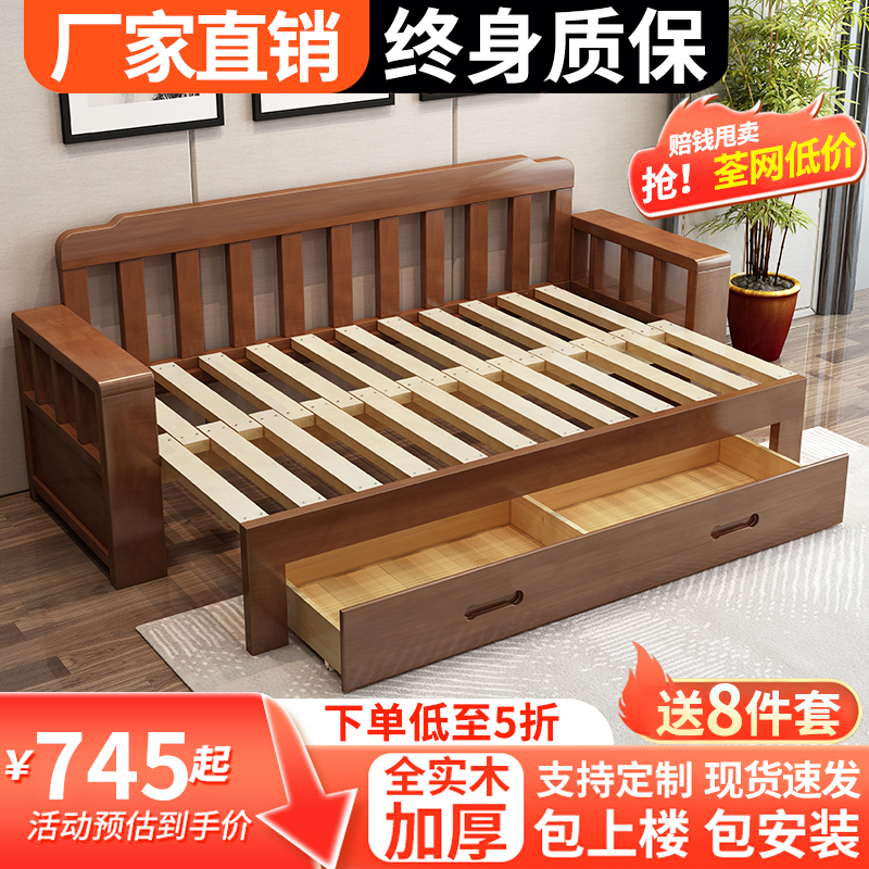 实木沙发床折叠两用单人双人1.5m米多功能小户型可抽拉客厅伸缩床