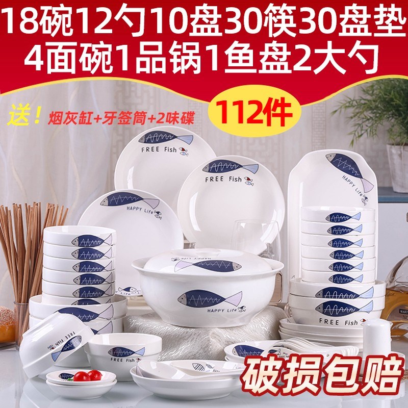 家用112件碗碟套装 创意10人陶瓷餐具组合饭碗盘子组合大号汤碗