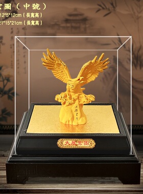 绒沙金大展宏图摆件 沙金工艺品 老鹰中式办公室开业招财乔迁礼品