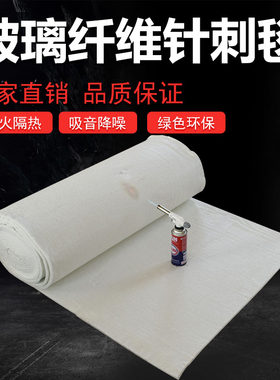 玻璃纤维毡耐热吸音棉排气管消音棉带背胶玻保温棉玻璃纤维针刺毯