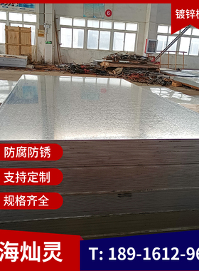 镀锌板钢板国标铁板折弯板铝板304激光切割防腐防锈白铁皮卷材