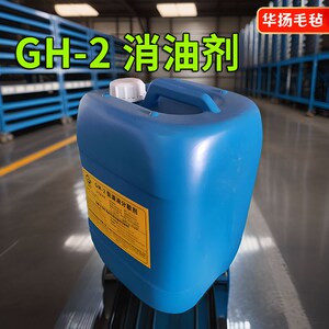 消油剂船用溢油分散剂除油剂国家海事认证 强力清除油污剂20kg/桶