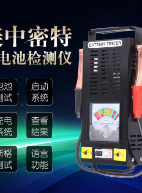 美中密特大功率汽车电瓶检测表蓄电池容量测试仪6V12V放电叉风冷