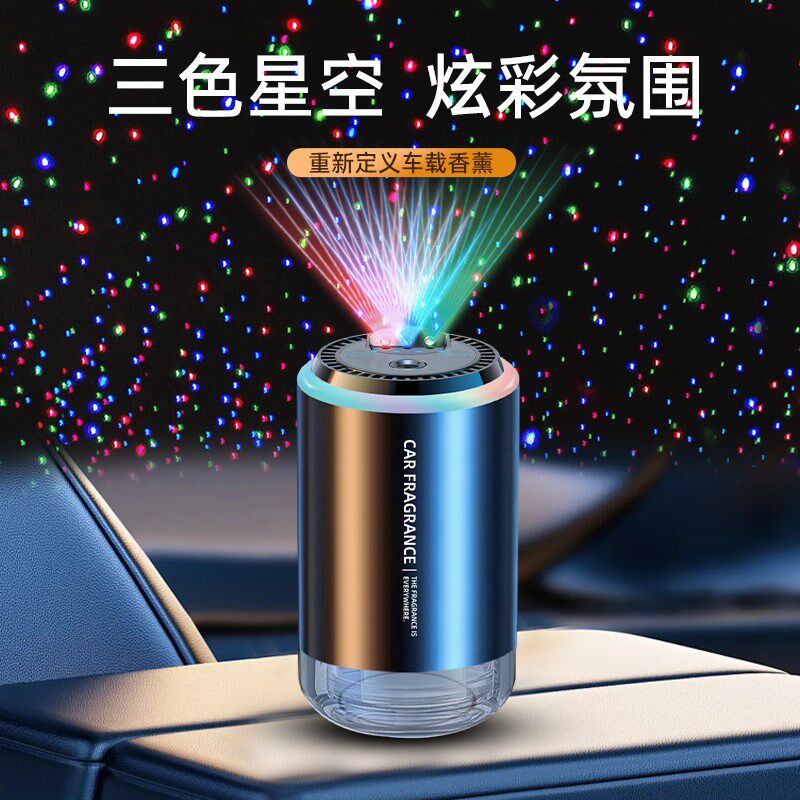 星空顶车载香薰男女车用汽车香水车上高级香氛摆件车内自动喷香机