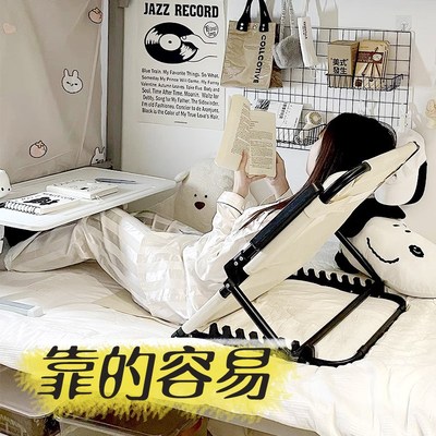 床上椅子大学宿舍懒人椅折叠椅子久坐舒服学生学习专用椅子可调节
