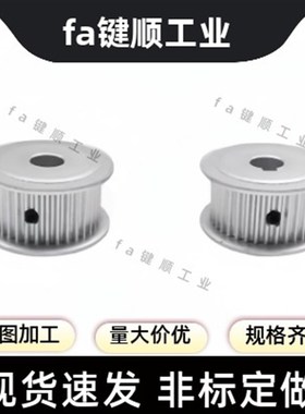 同步轮 HTPA28S8M250-B-P12/12.7/14/15/16/17/18/19/20/22/24/25