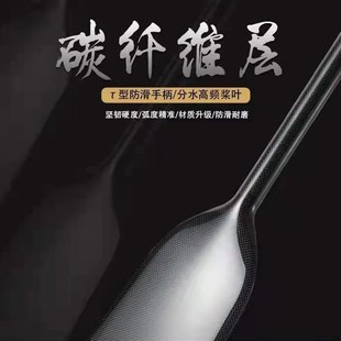 平面碳纤维龙船舟桨(一体桨)防滑划船传统龙舟专用船桨