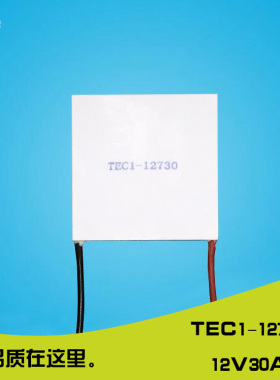 626212730制冷片大功率冷量253W的致冷片TEC1-12730大尺寸62*62mm