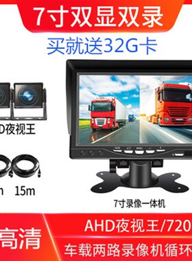 货车四路监控摄像头24V车载AHD倒车影像高清全彩夜视720P前后广角