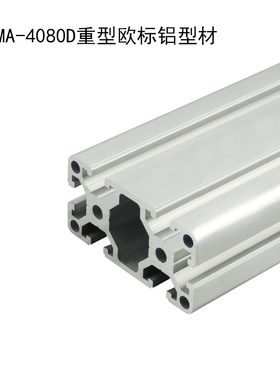 4080D重型欧标铝型材4080W 4080重型圆眼重型欧标4080型材3毫米厚