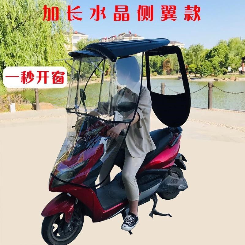 新款电动车雨棚蓬新款7字雨棚电瓶机车挡风罩遮阳伞防风罩,电动车/配件/交通工具,电动车遮阳/遮雨伞,淘宝优惠券,粉丝福利购,淘宝优惠卷
