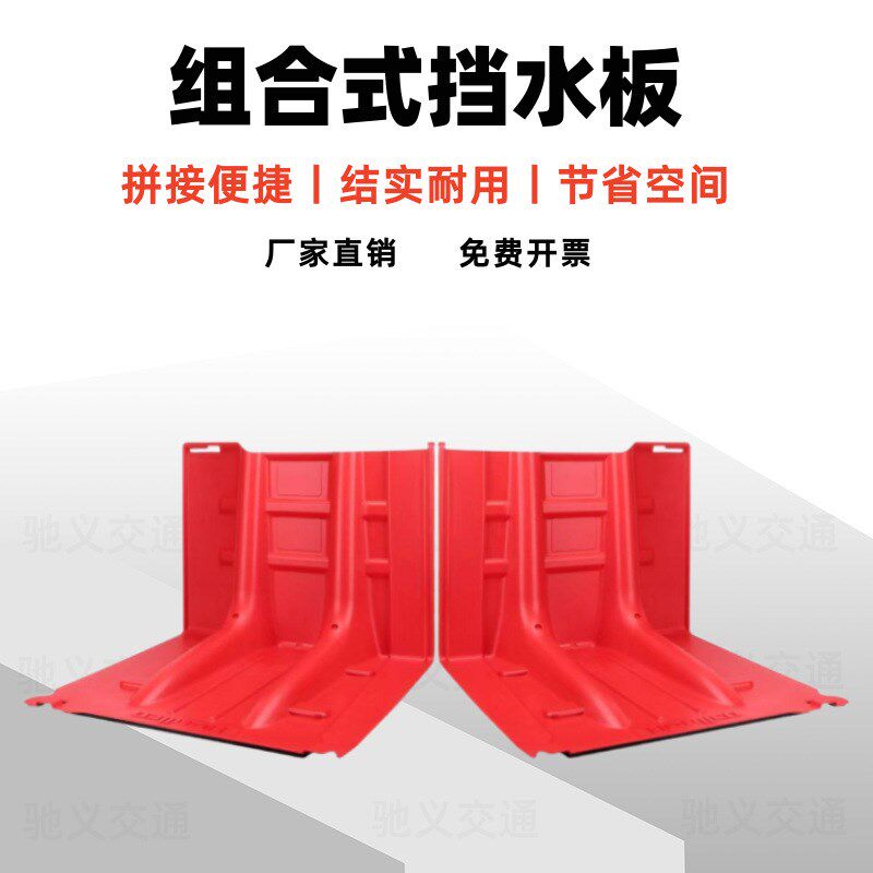 防洪挡水板塑料板防汛板小区门口地下车库入口可移动防洪挡洪水闸