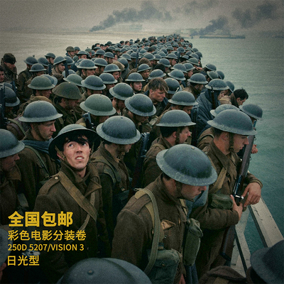 电影卷5207彩色负片 250D日光型135分装胶卷20年新批