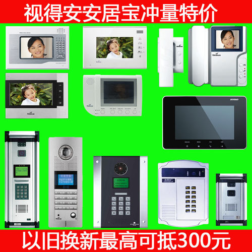 视得安SD980RY3可视对讲门铃主机室内分机楼宇可视兼容老式电话