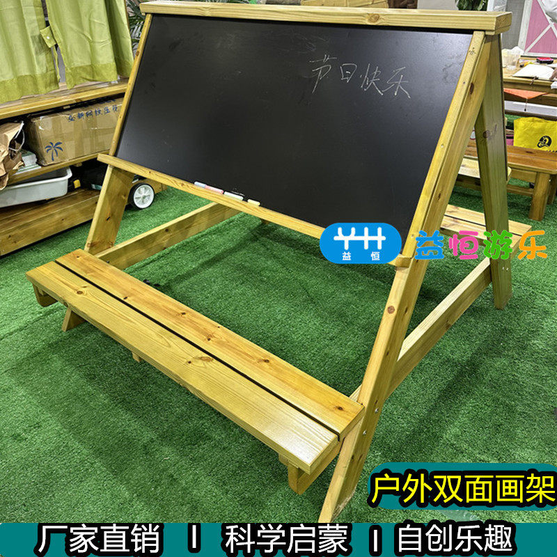幼儿园户外双面画架黑板涂鸦美术教室画画儿童多功能透明木制桌椅