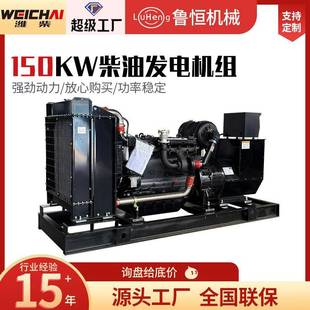 150kw柴油发电机组养殖场矿区备用发50 800kva电机组380v三相
