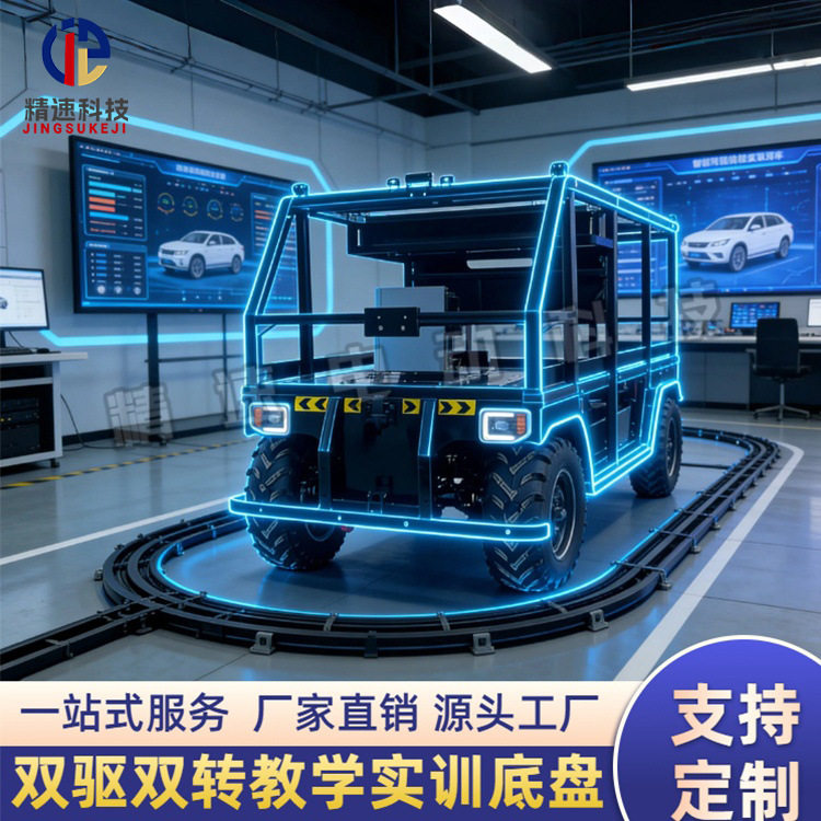 智能无人驾驶实训车四轮巡检车二次开发底盘自动驾驶CAN通讯