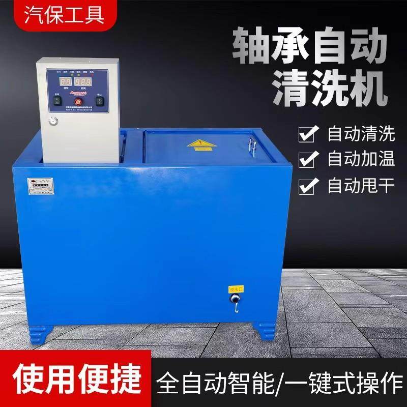 汽修专用大卡车汽车轴承清洗机电动清洗设备轴承黄油机器保轮工具