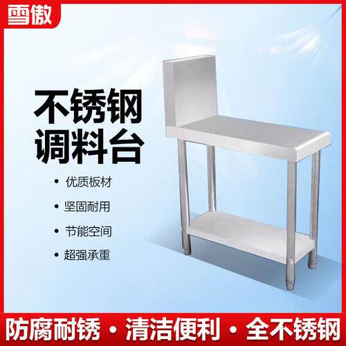 不锈钢拼台配菜台灶间拼台厨房置物架灶台酒店专用调料台