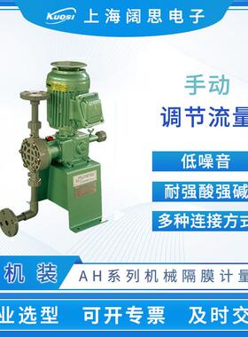 NIKKISO计量泵AHA21-PCF-FN机械隔膜泵小型耐强酸碱加药泵