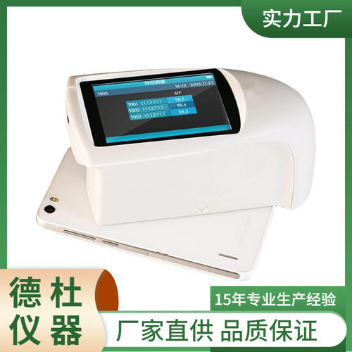 供应DT60S经济型光泽度仪60°角