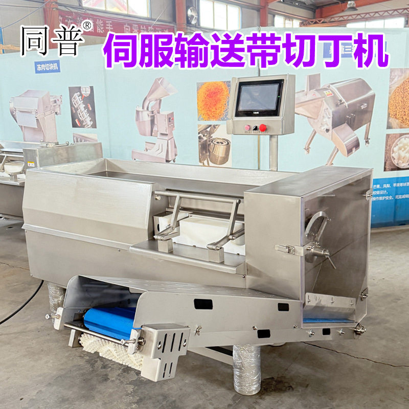 全自动数控切丁机 黄油切块机 穿串用肉丁机 冻肉切粒机