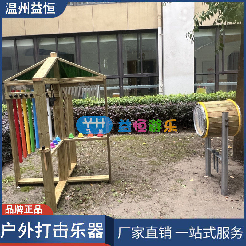 儿童户外打击乐器幼儿园音乐器材设备缤纷乐器站八音管钟敲击琴鼓