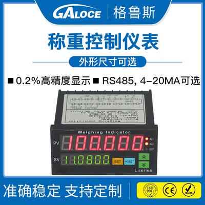 GSI12热卖称重传感器匹配显示称重0-10VRS485输出工业控制仪表