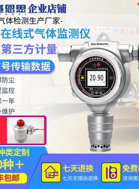MIC-500S-H2O2基恩思过氧化氢监测仪气体浓度检测仪泄漏报警仪