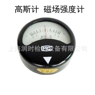 磁强计Z-5指针式磁强计磁通计高斯计残磁仪磁化量检测磁粉探伤