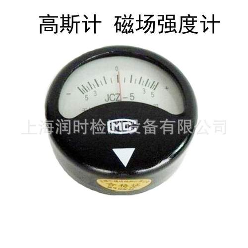 磁强计Z-5指针式磁强计磁通计高斯计残磁仪磁化量检测磁粉探伤