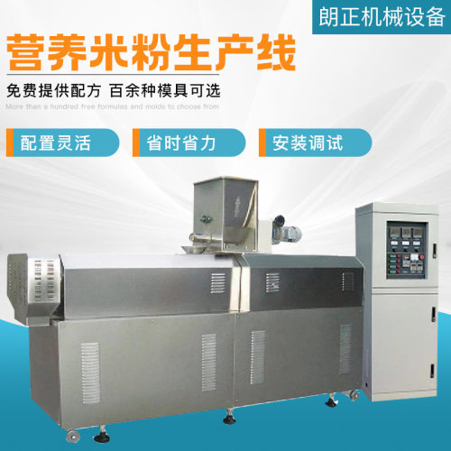全自动黑芝麻糊加工设备厂家 即食型自热米代餐粉 营养米粉生产线