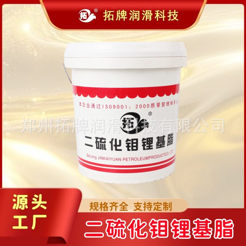 拓牌润滑油拓牌15kg二硫化钼润滑脂锂基脂黄油轴承齿轮极压抗磨