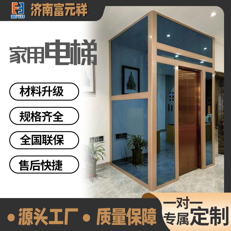 家用电梯全国联保正品自建房曳引式龙门架观光网红别墅升降机