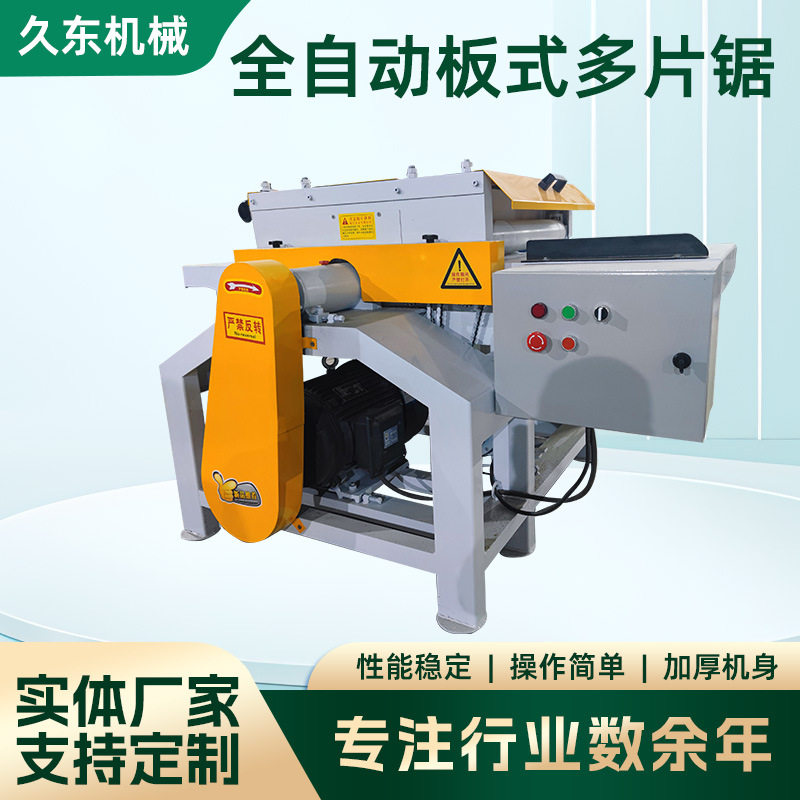 方木板式多片锯木头开板锯数控龙骨开料机方木原木板式多片锯,搬运/仓储/物流设备,立体仓库设备,淘宝优惠券,粉丝福利购,淘宝优惠卷