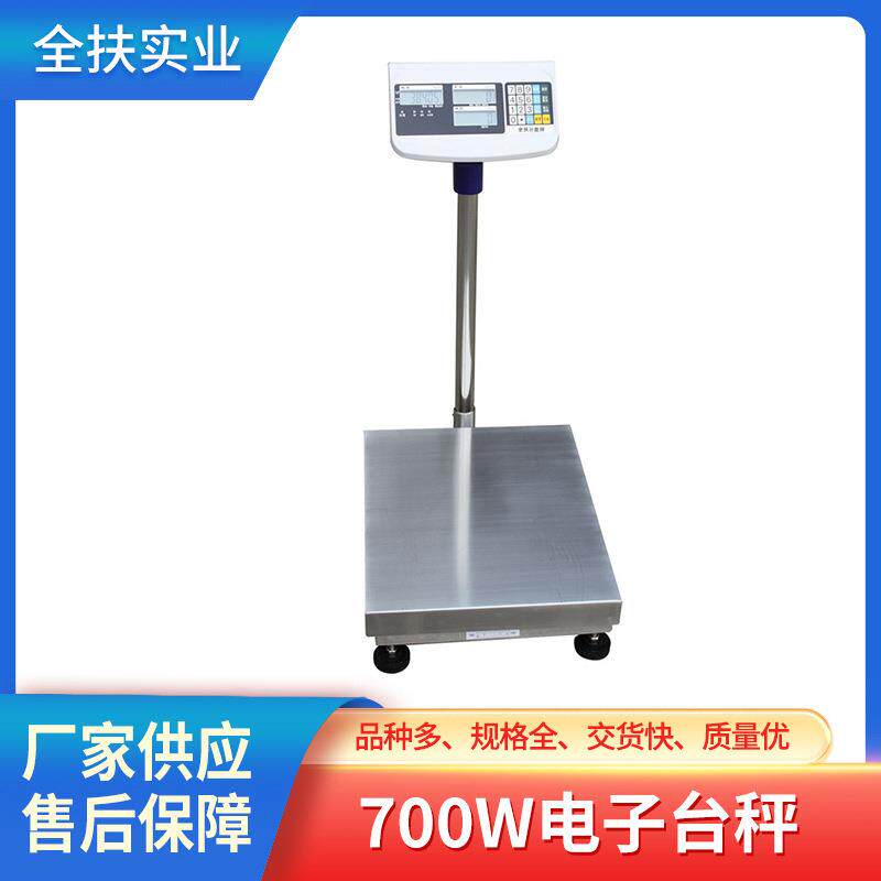 超市商场700W电子秤60kg食品厂带上下限高精度台秤厂家