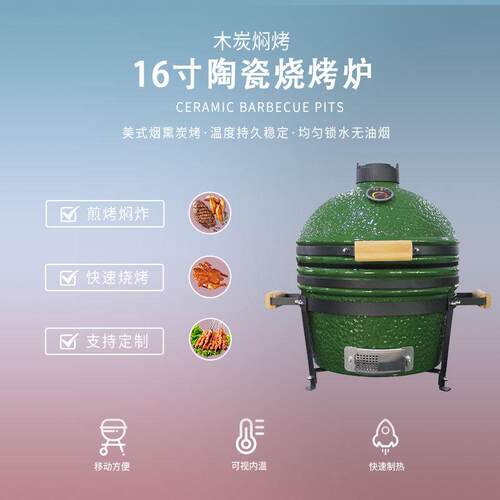 16寸厨房陶瓷烧烤炉欧美户外BBQ Grill后备箱小型多功能烤肉炉