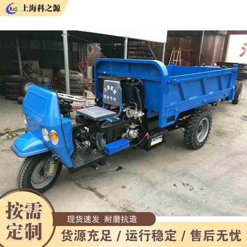 农用柴油三轮自卸车Agricultural dump diesel tricycle