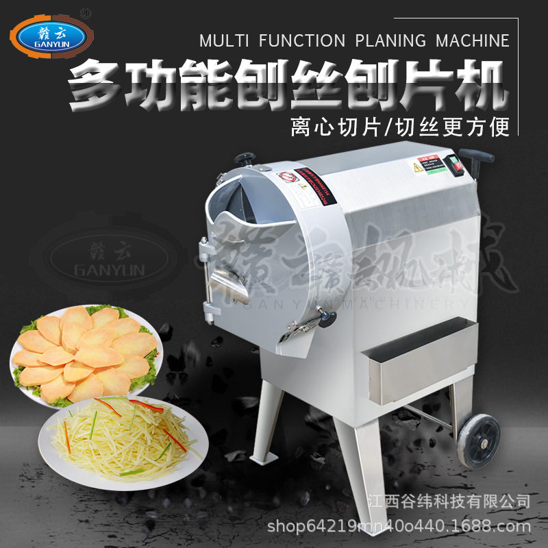 赣云牌312型多功能切菜机商用全自动土豆萝卜刨片刨丝设备离心式