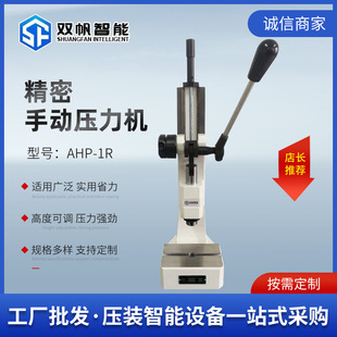 厂家 台式600kg精密手动压力机单柱连杆式手板压机冲床冲压机