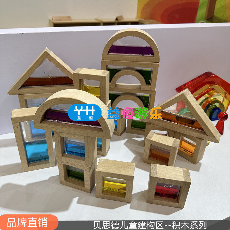 贝思德儿童构建区堆叠积木幼儿园益智早教玩具形状颜色合启蒙教育